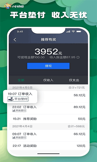 截图4